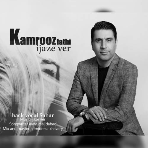 کامروز فتحی اجازه ور